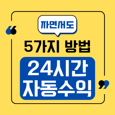 지식 콘텐츠 이미지