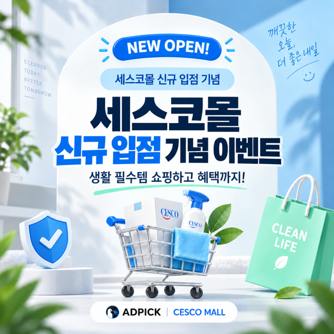 메뉴배너