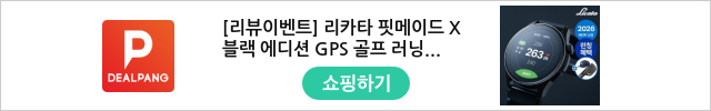 [리뷰이벤트] 리카타 핏메이드 X 블랙 에디션 GPS 골프 러닝 운동 스마트워치 시계형 거리측정기 + 런칭 기념 특전 사은품